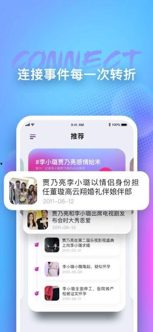 娱乐718吃瓜网app,揭秘热门明星幕后故事，吃瓜网友热议不断！  第3张