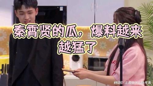 娱乐圈吃瓜爆料秦霄贤,揭秘明星背后的故事  第2张