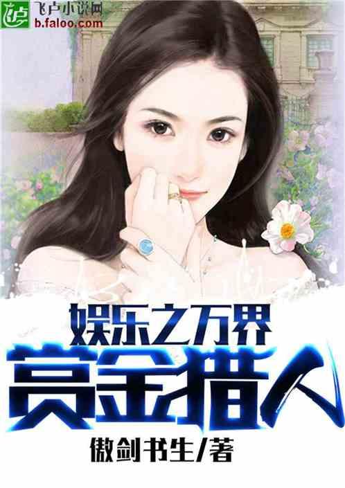 娱乐吃瓜老婆进组小说,吃瓜老婆的逆袭之路 第2张 娱乐吃瓜老婆进组小说,吃瓜老婆的逆袭之路 第2张